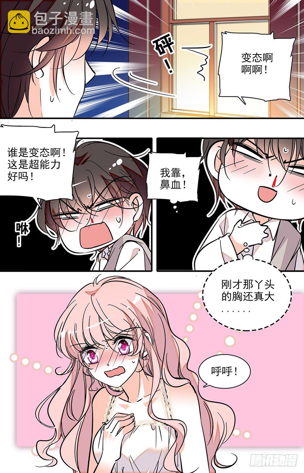 第十四话 好大-第15话