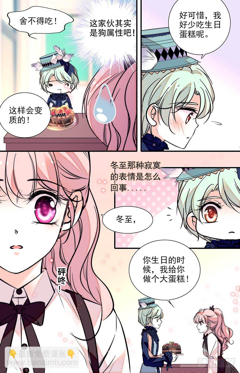 第十六话 入侵开始！-第17话