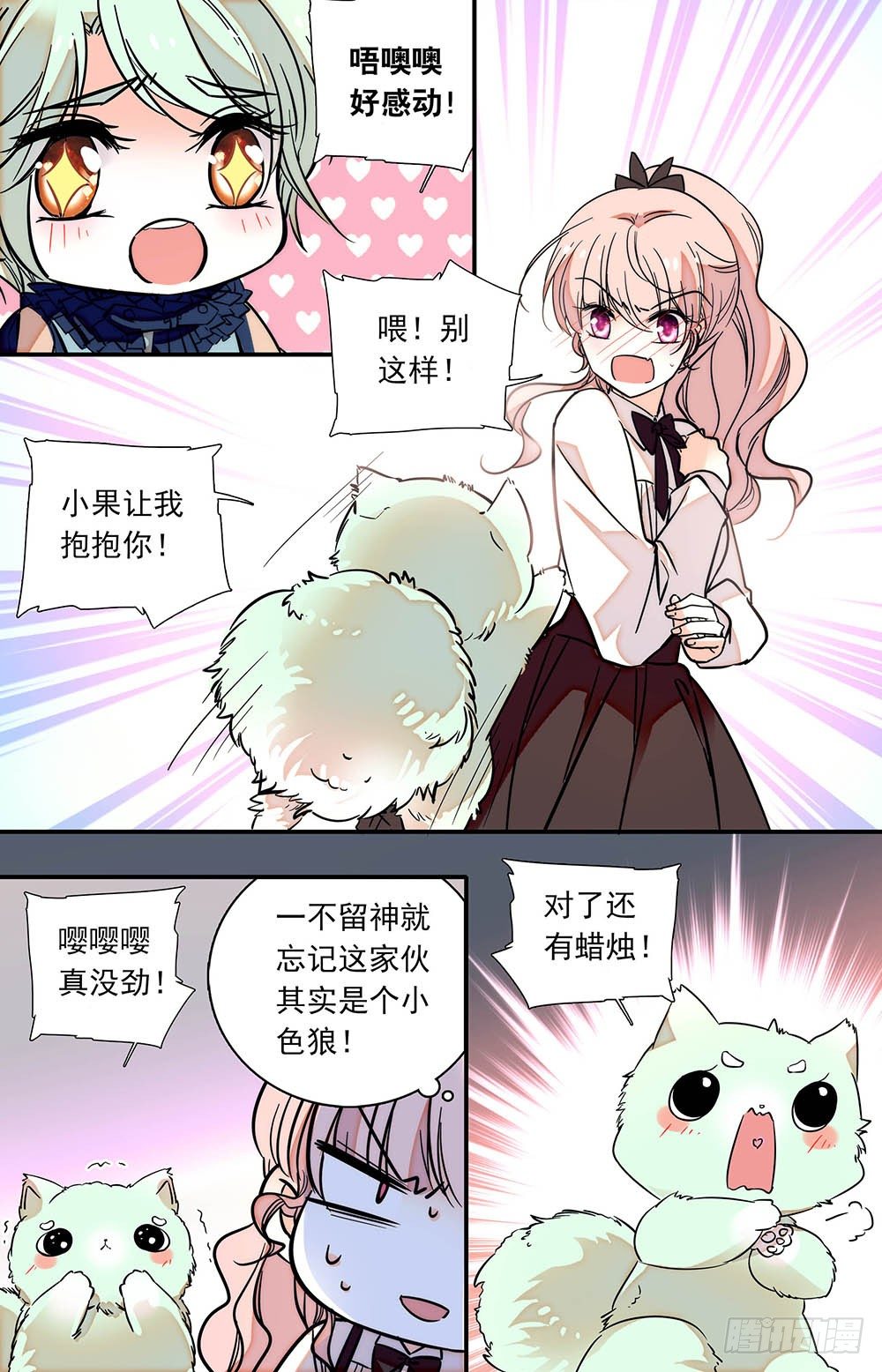 第十六话 入侵开始！-第17话