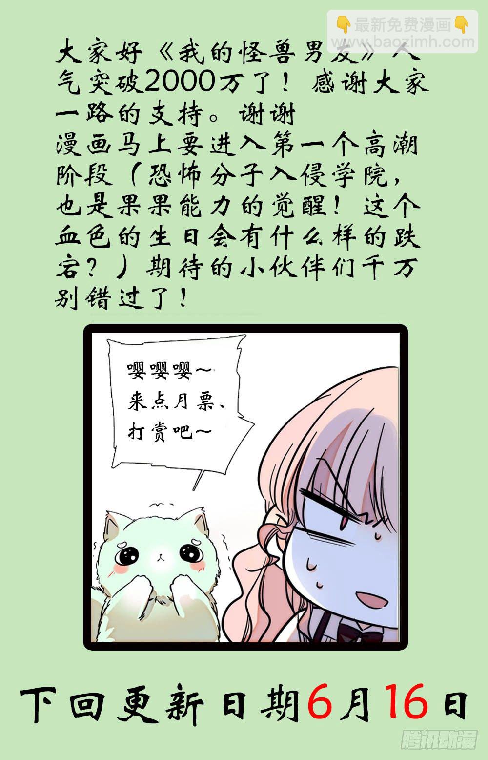 第十六话 入侵开始！-第17话