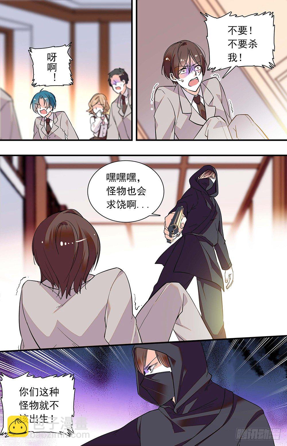 第十八话 学院沦陷-第19话