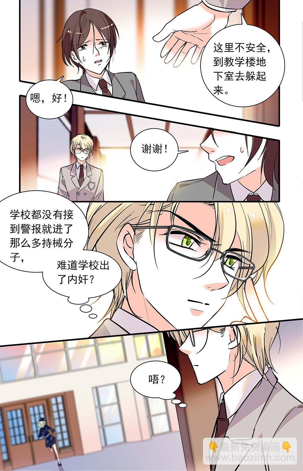 第十八话 学院沦陷-第19话