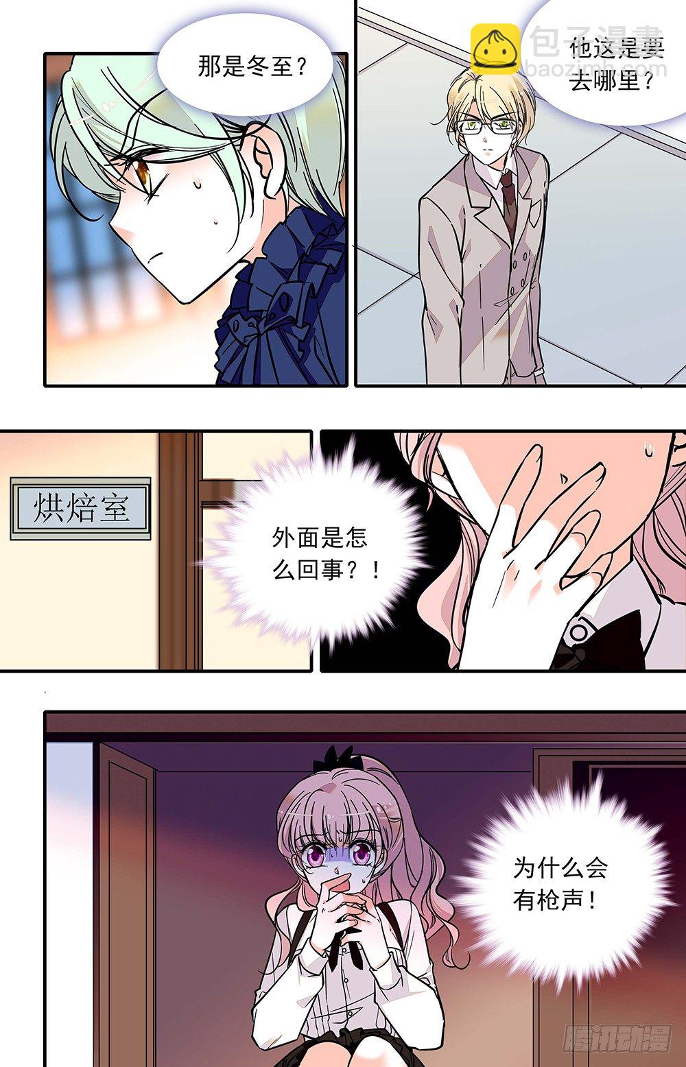 第十八话 学院沦陷-第19话