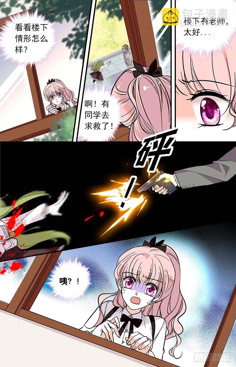 第十八话 学院沦陷-第19话