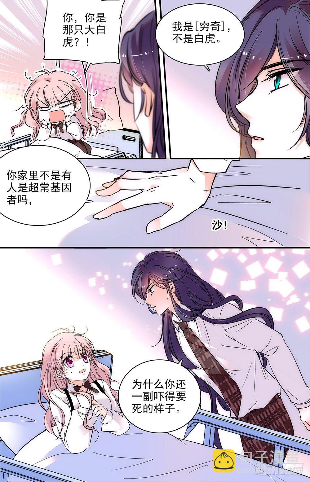 第二话 下药跑出来-第3话