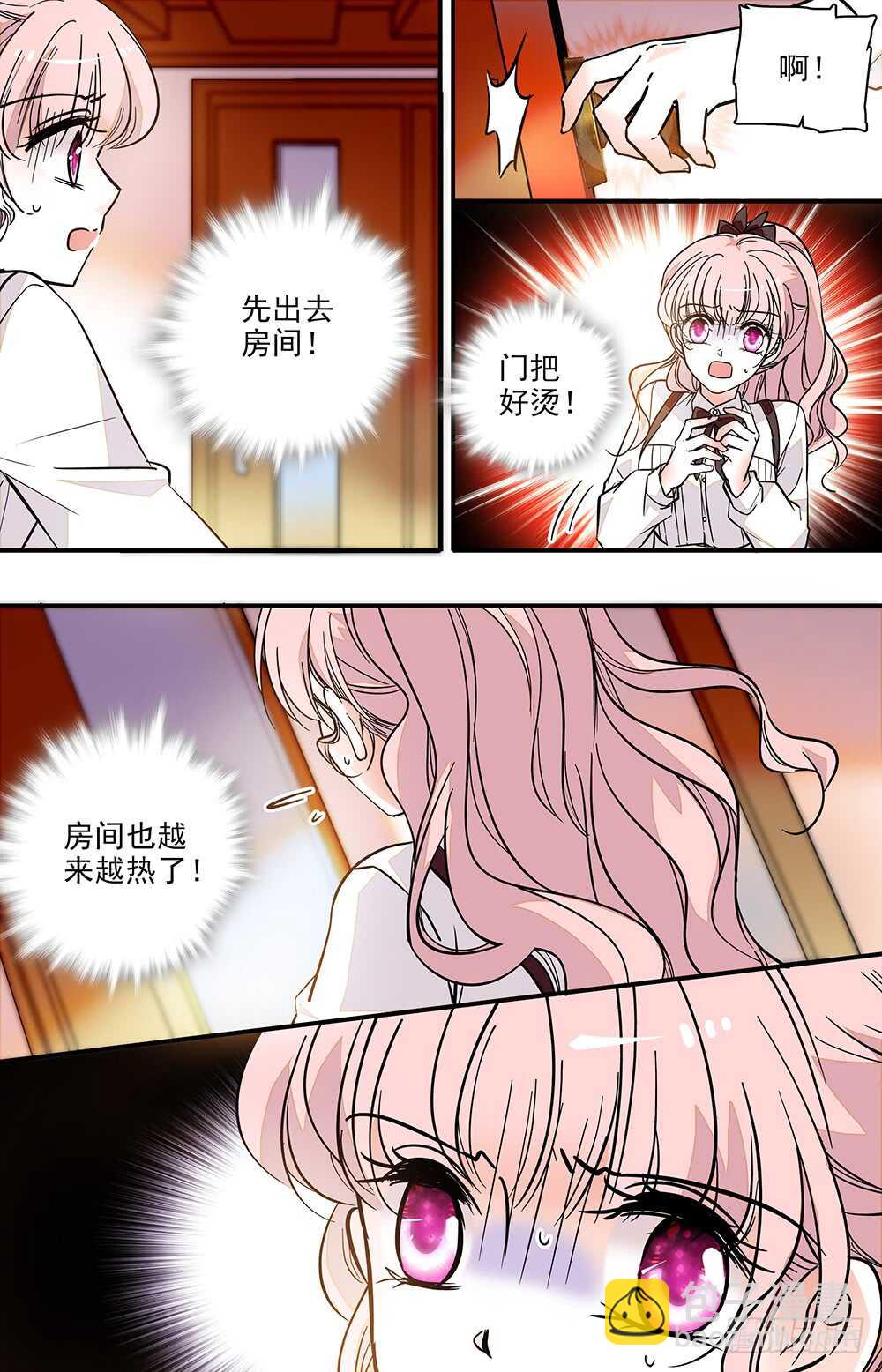 第二十一话 接吻-第23话