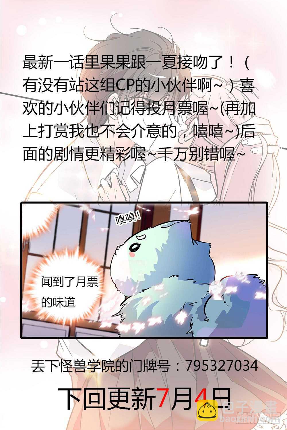 第二十一话 接吻-第23话