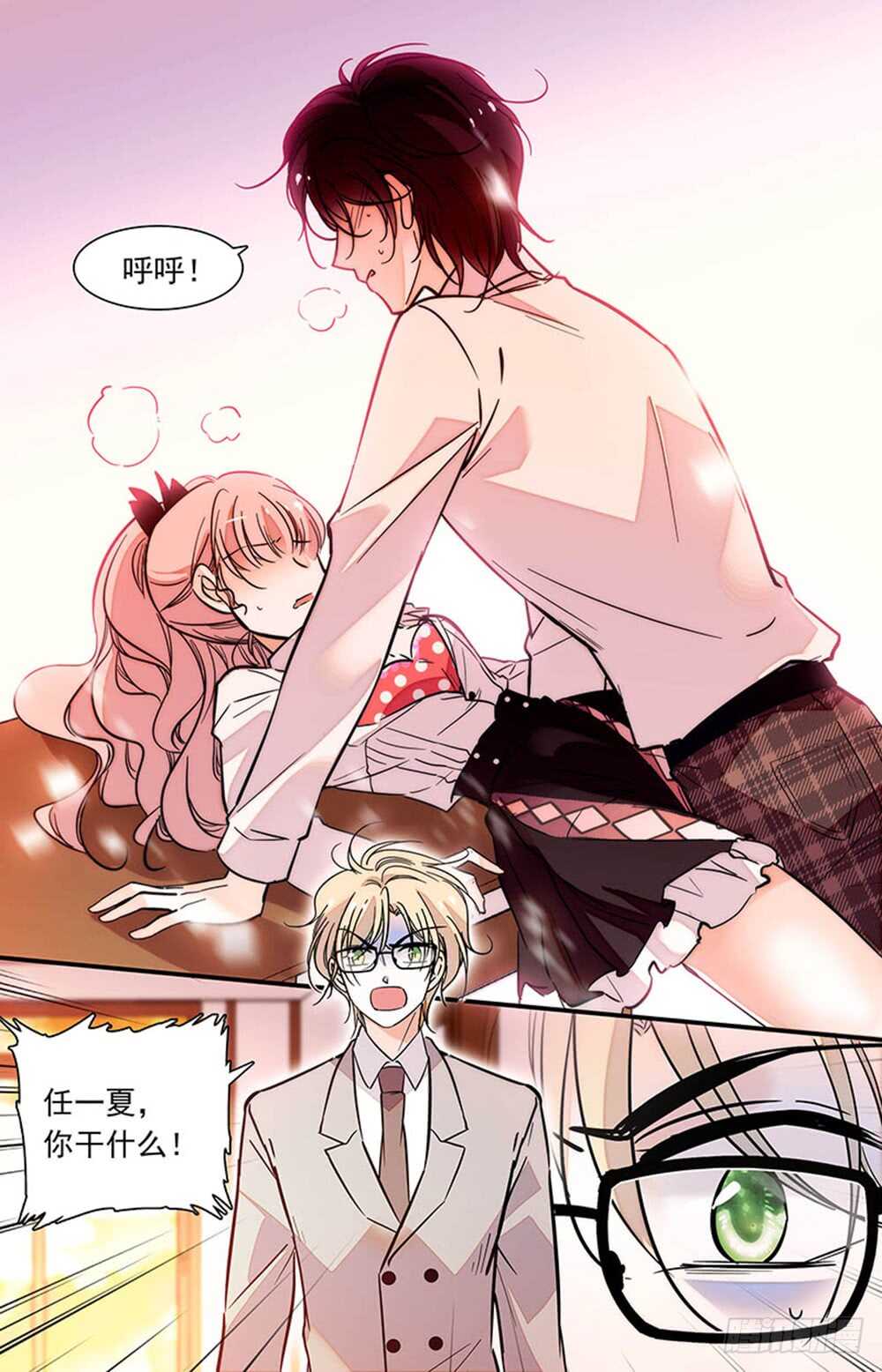 第二十三话 又被吻了-第25话