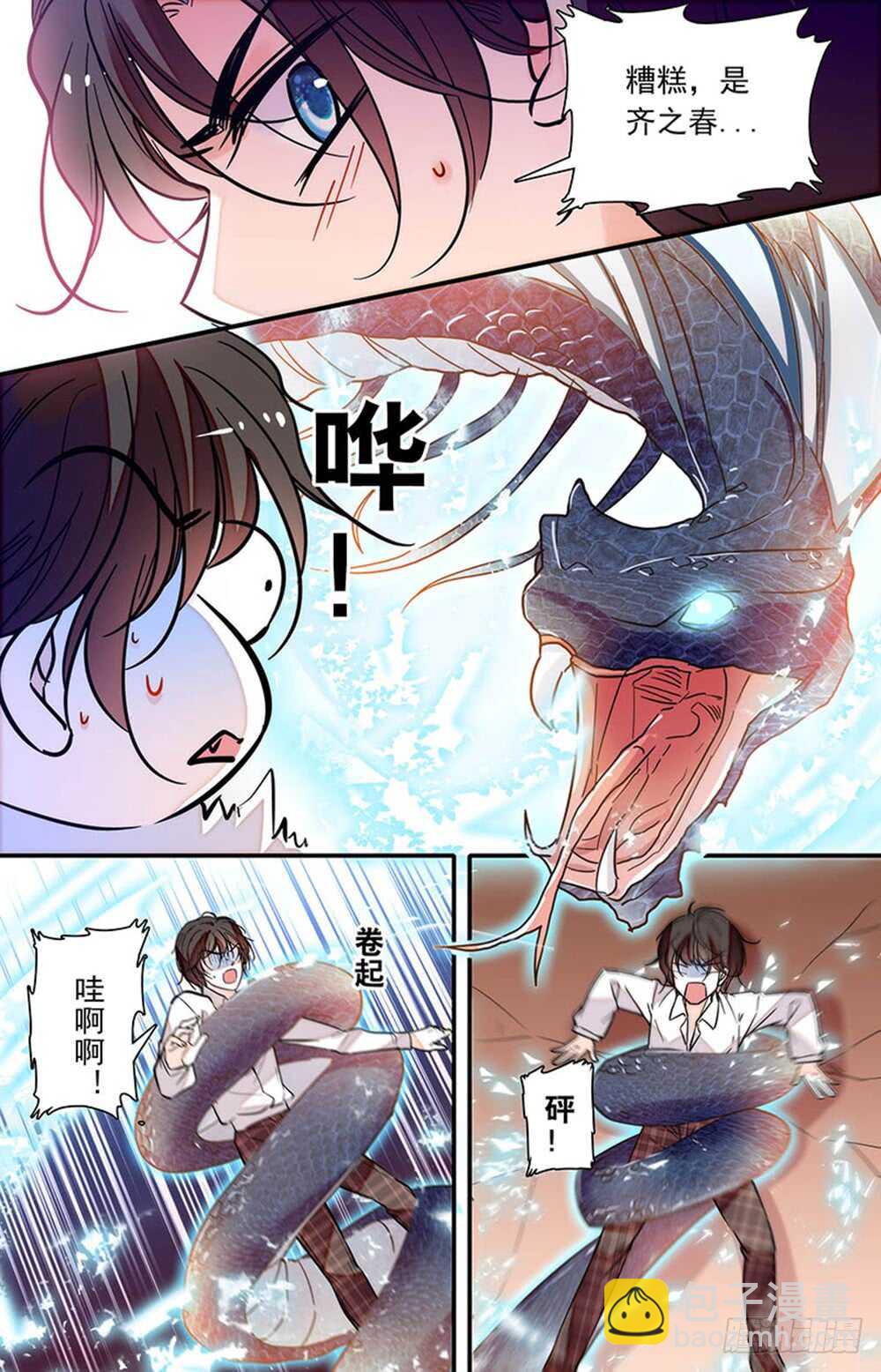 第二十三话 又被吻了-第25话