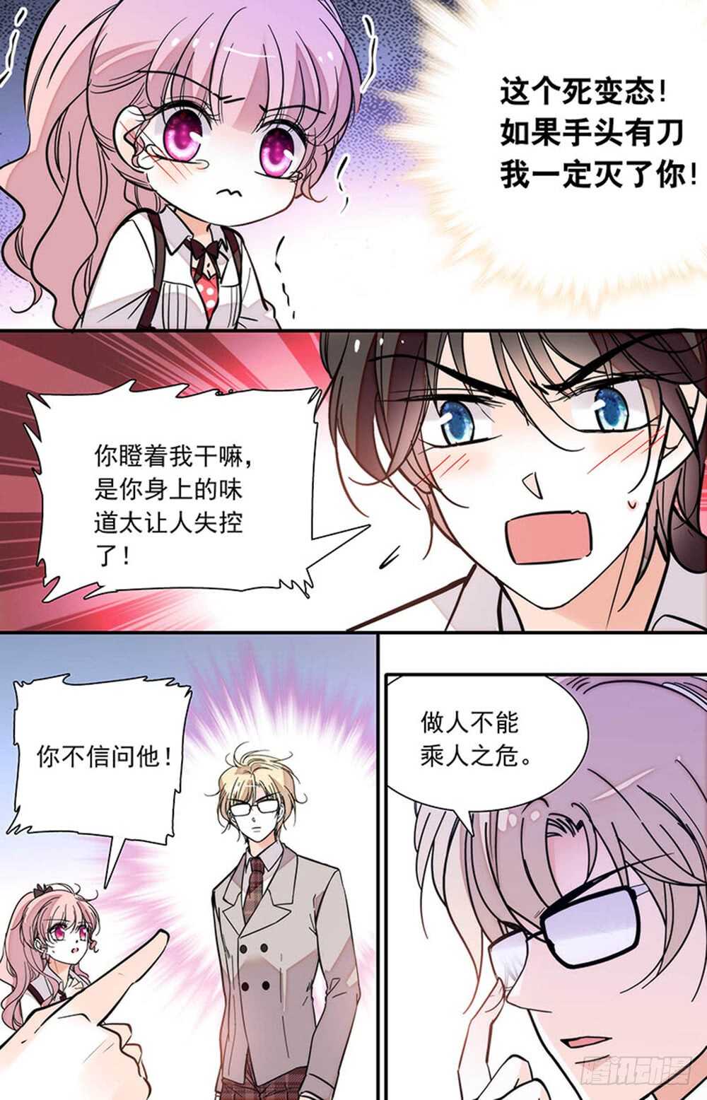 第二十三话 又被吻了-第25话