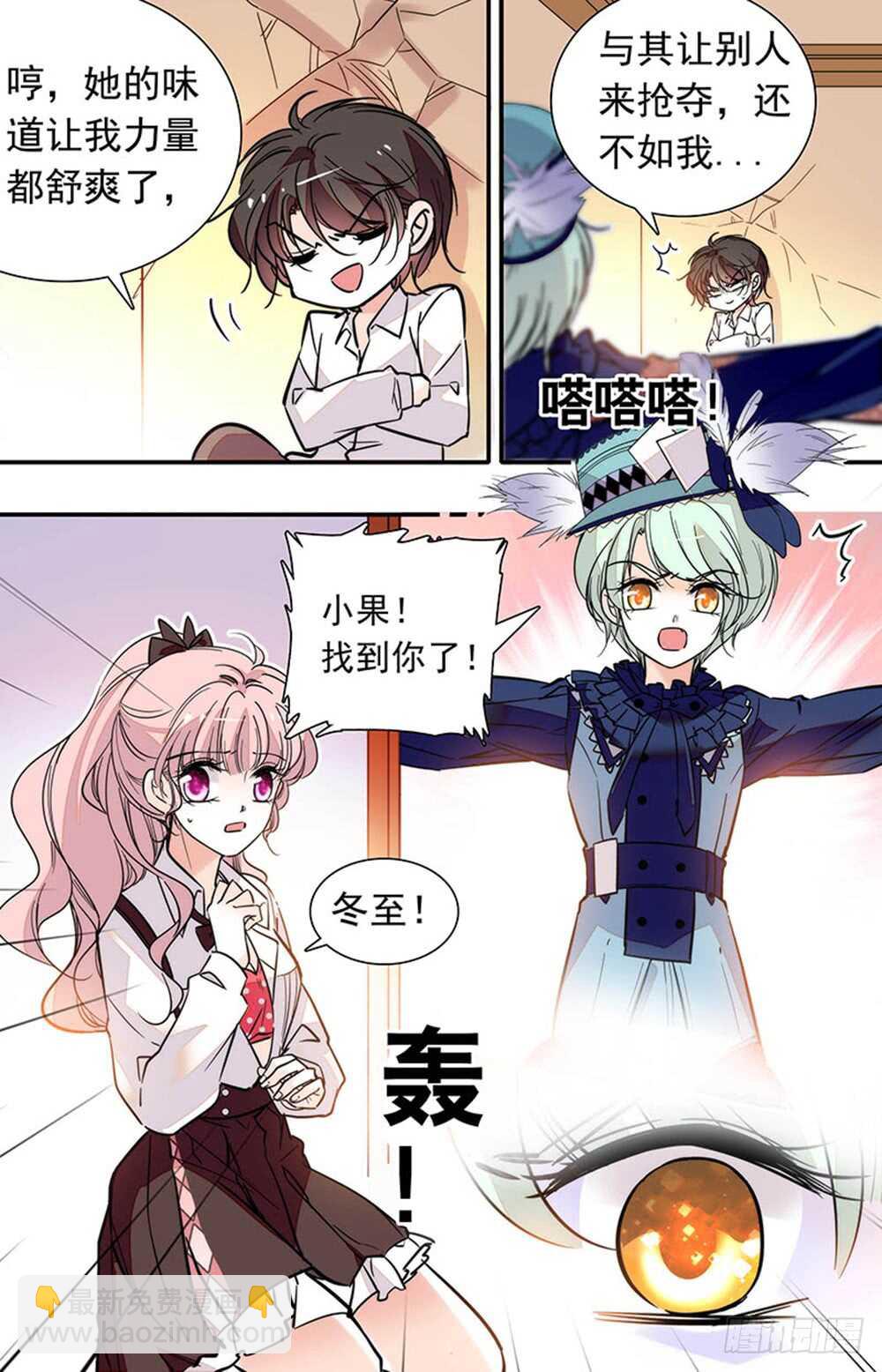 第二十三话 又被吻了-第25话