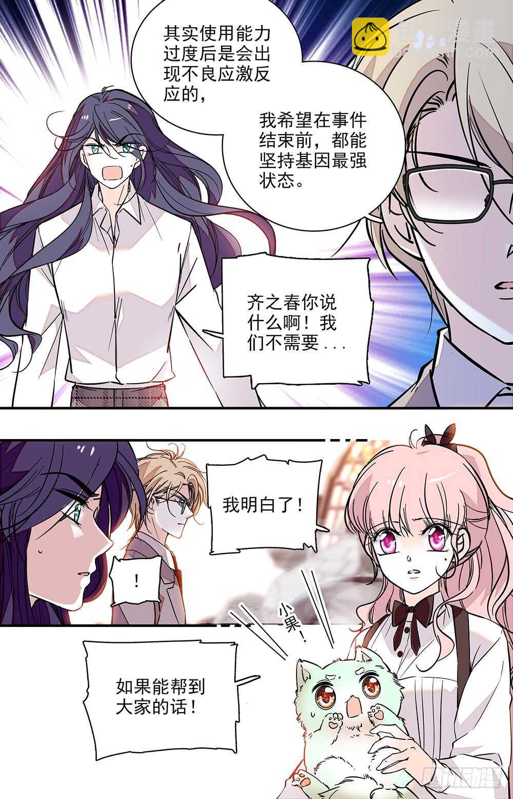 第二十五话 吸血？-第27话