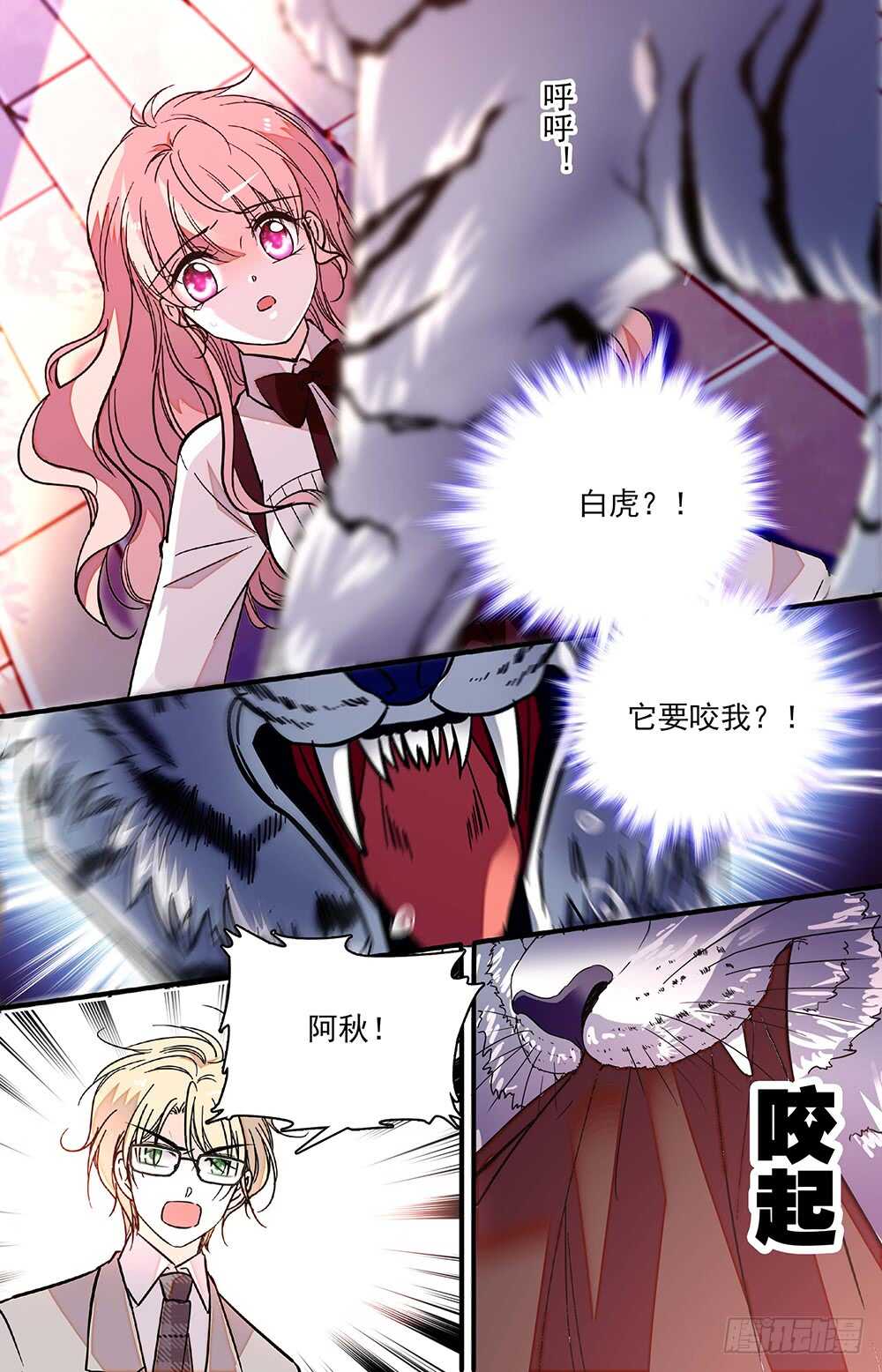 第二十七话 劫走-第29话