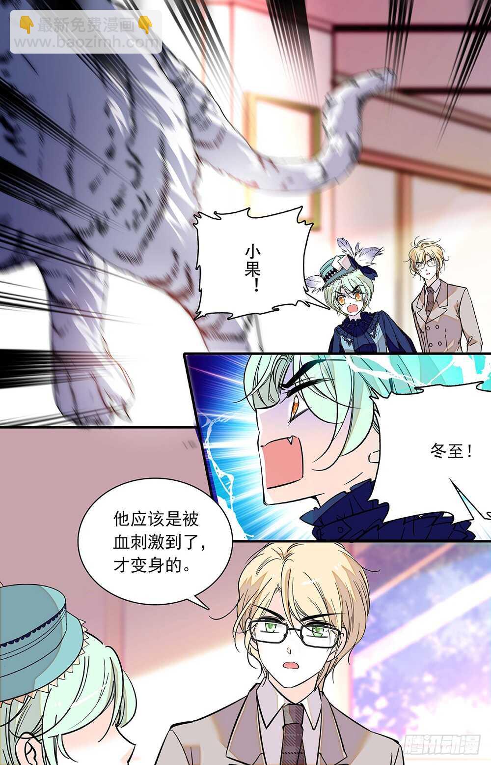 第二十七话 劫走-第29话