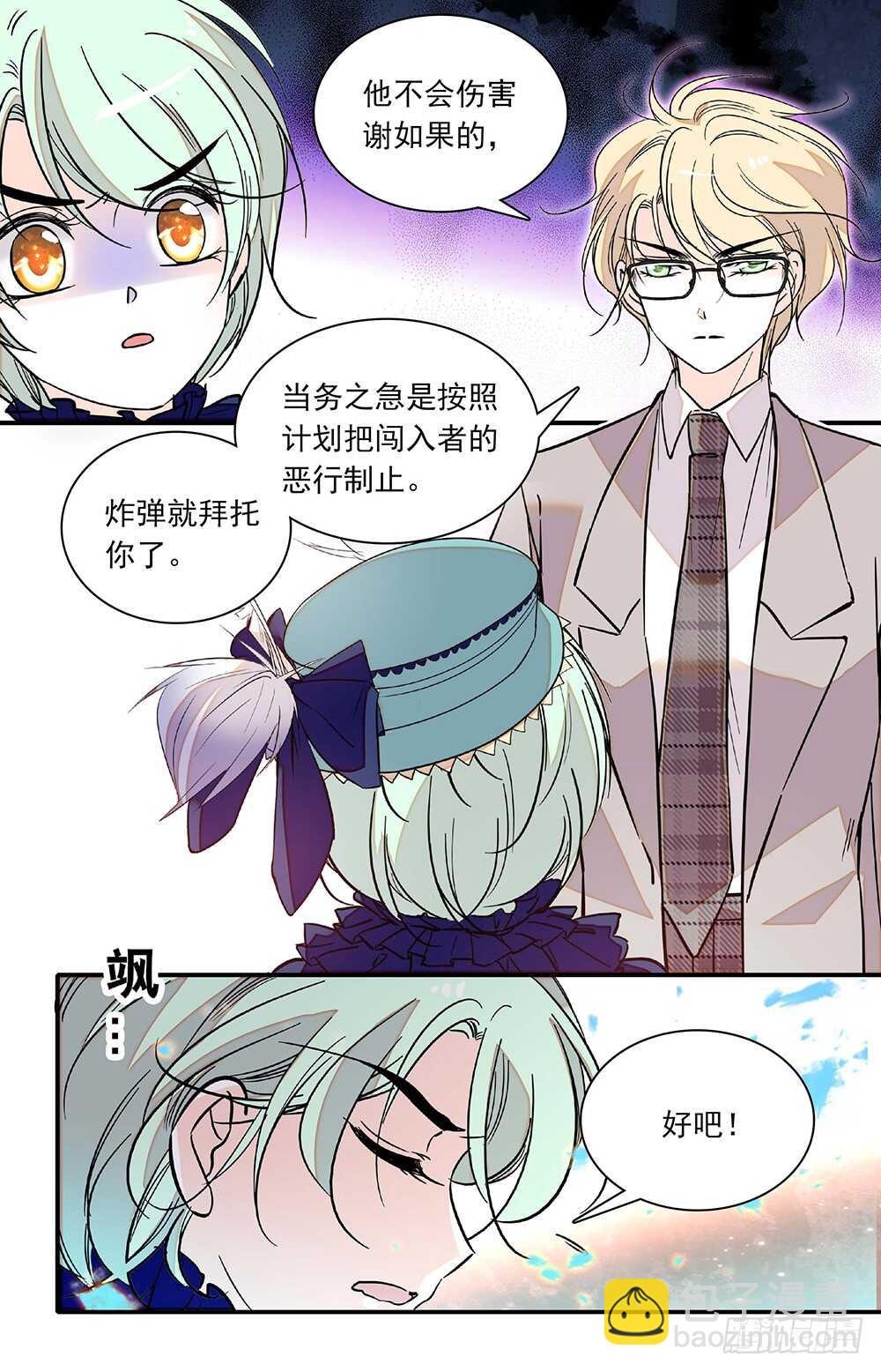 第二十七话 劫走-第29话