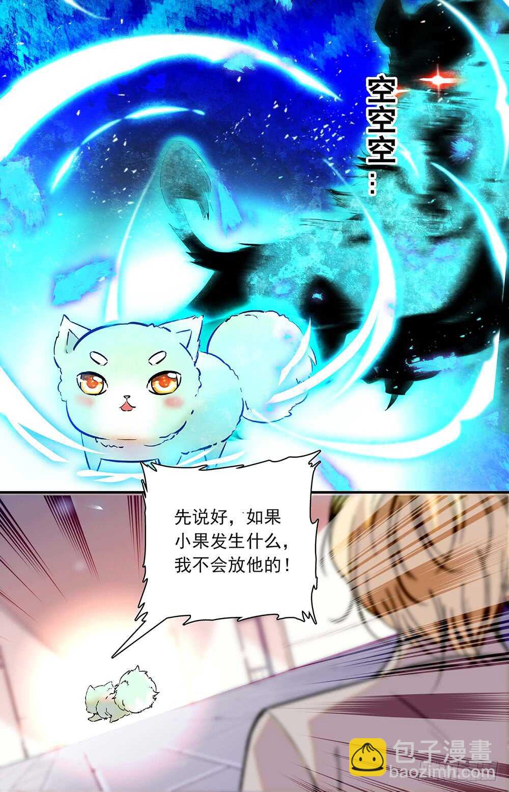 第二十七话 劫走-第29话