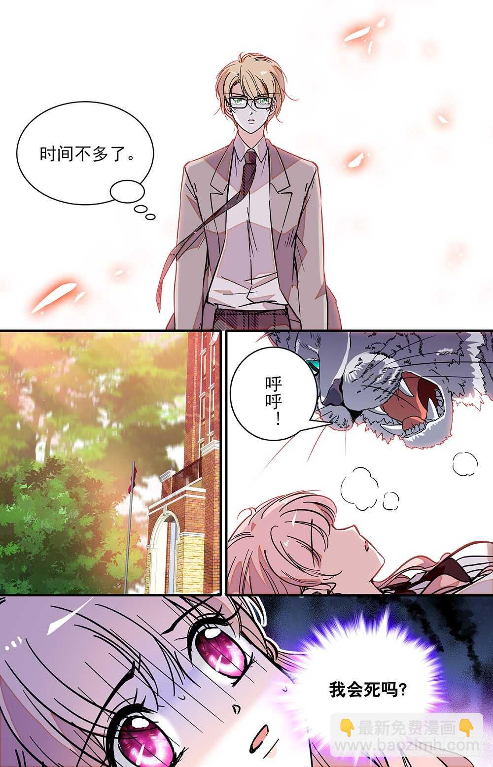 第二十七话 劫走-第29话