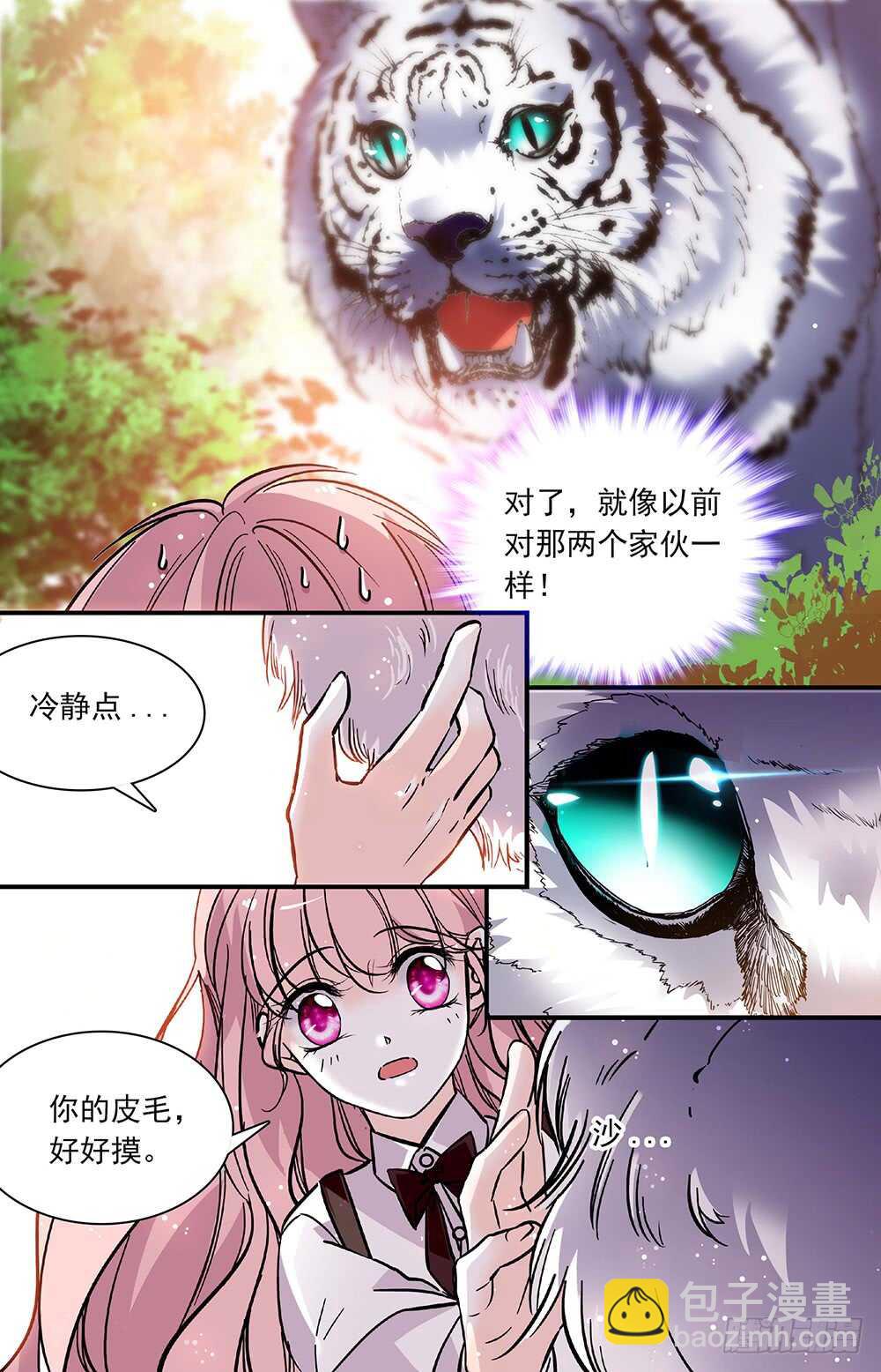 第二十七话 劫走-第29话