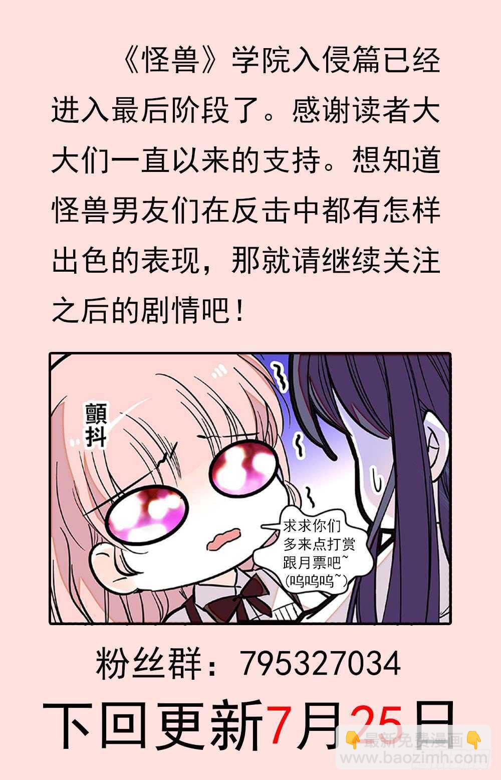 第二十七话 劫走-第29话