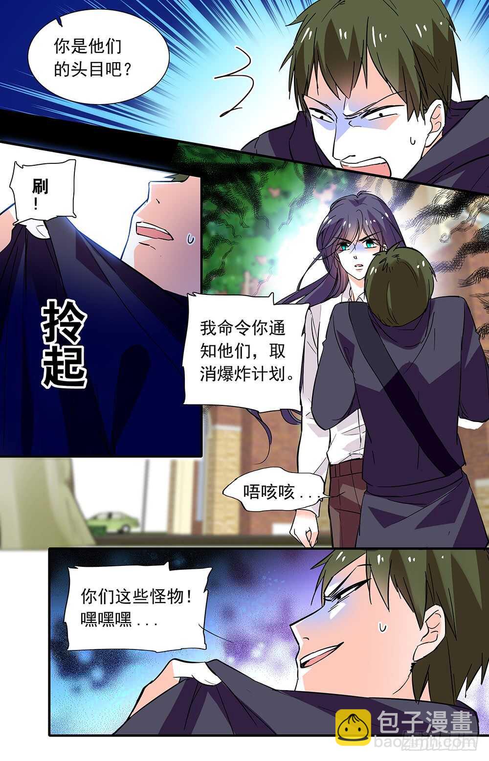 第二十九话 时间紧迫！-第31话