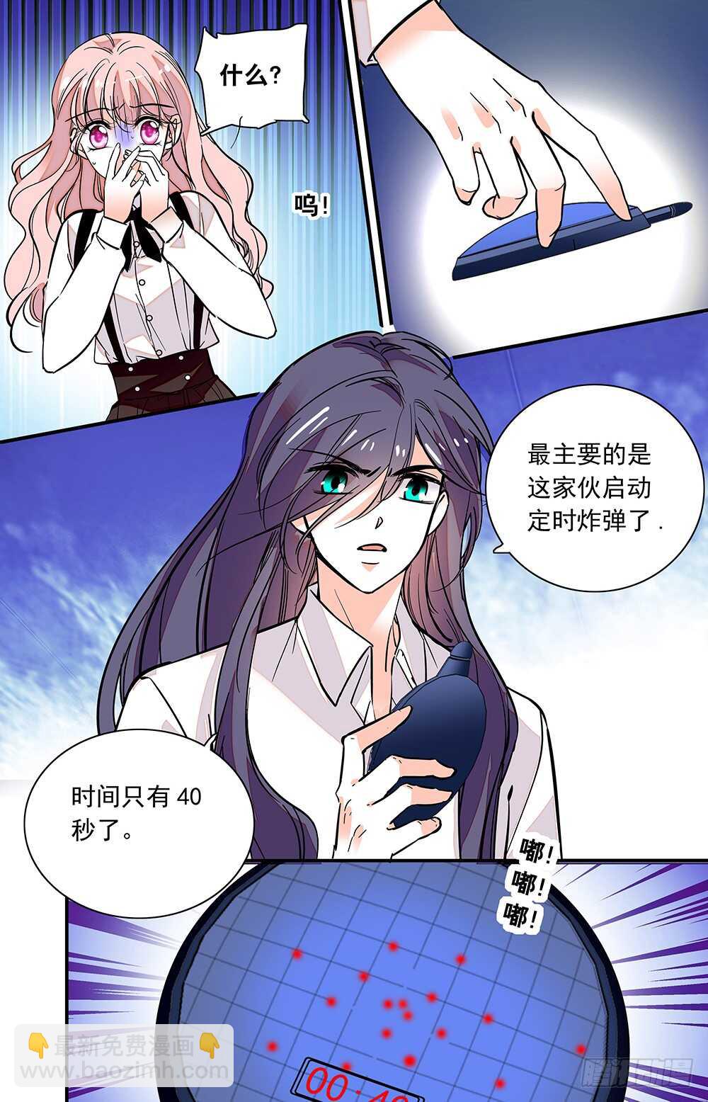 第二十九话 时间紧迫！-第31话