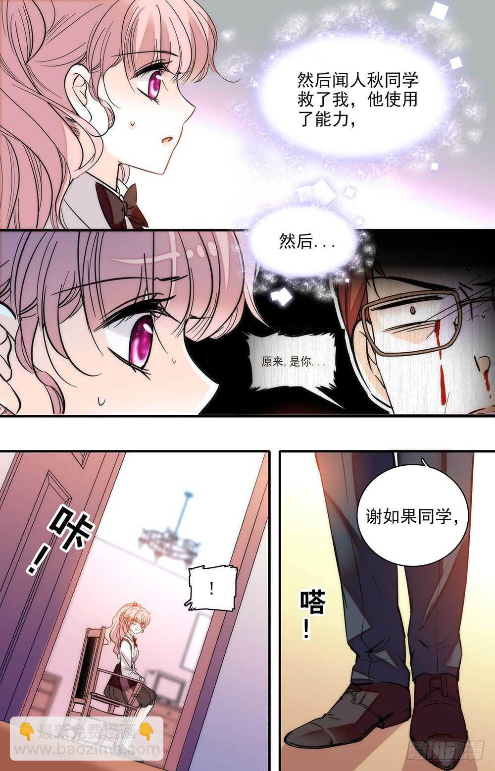 第三十一话 远古的基因-第33话