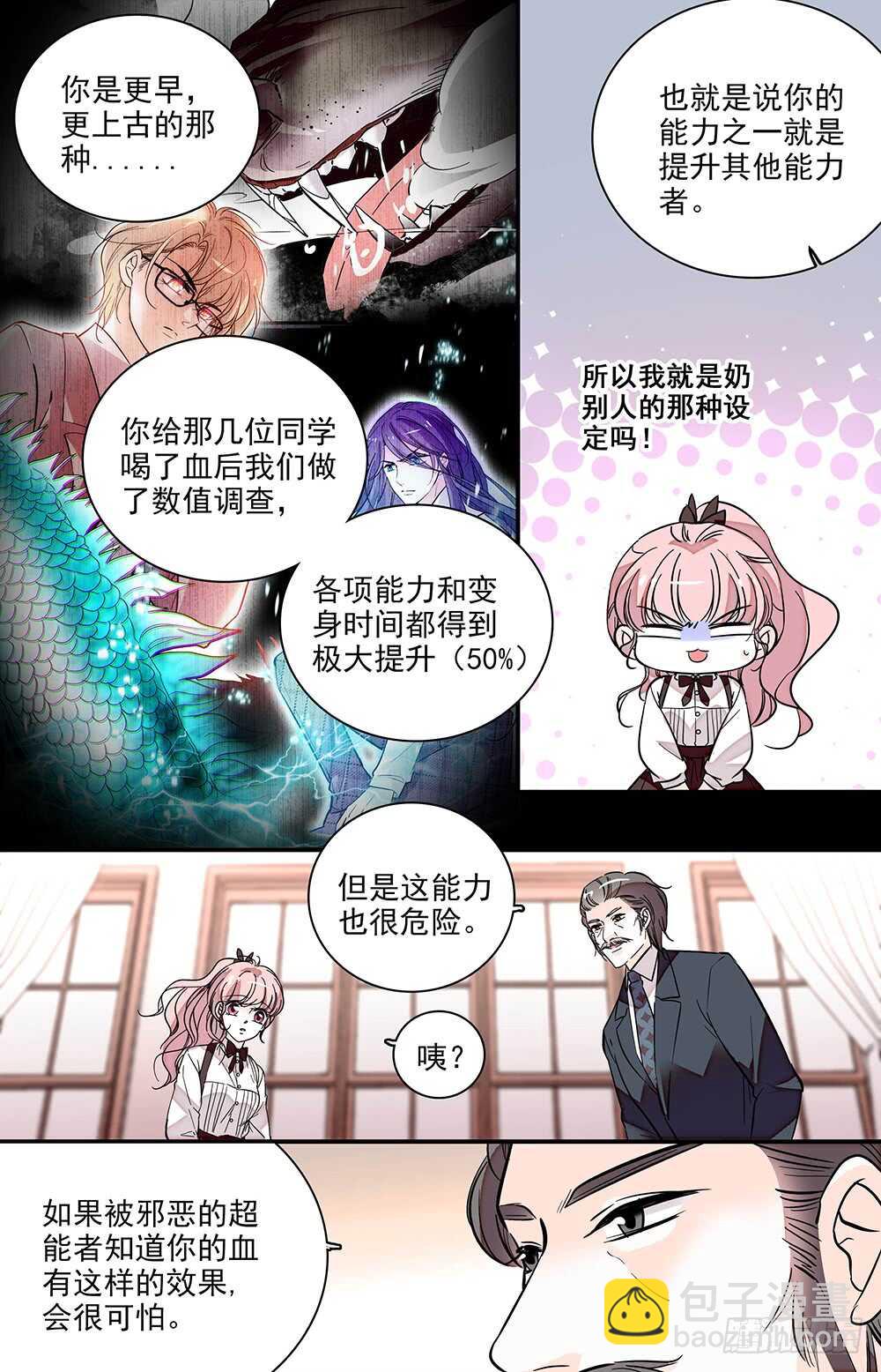 第三十一话 远古的基因-第33话