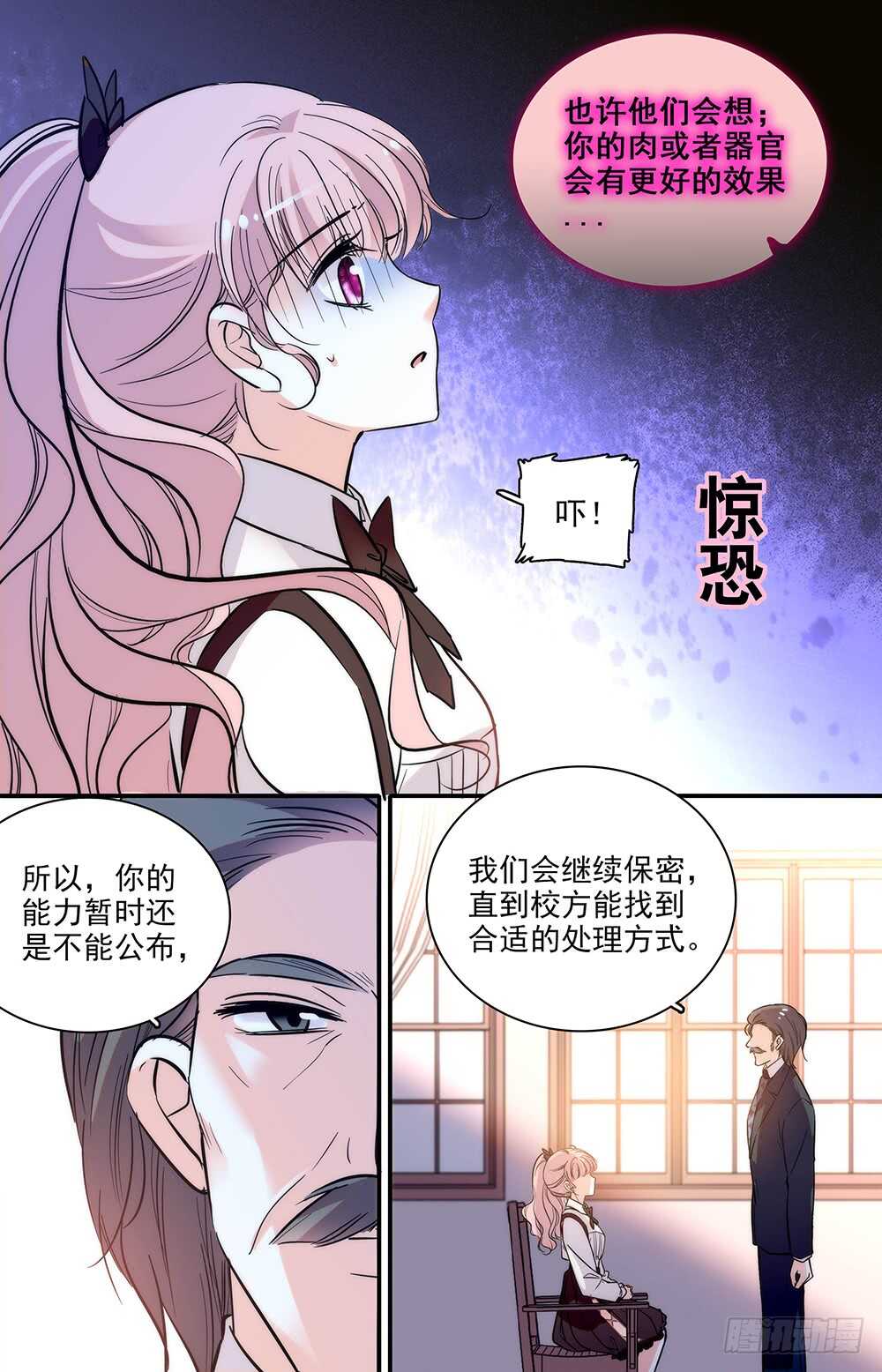 第三十一话 远古的基因-第33话