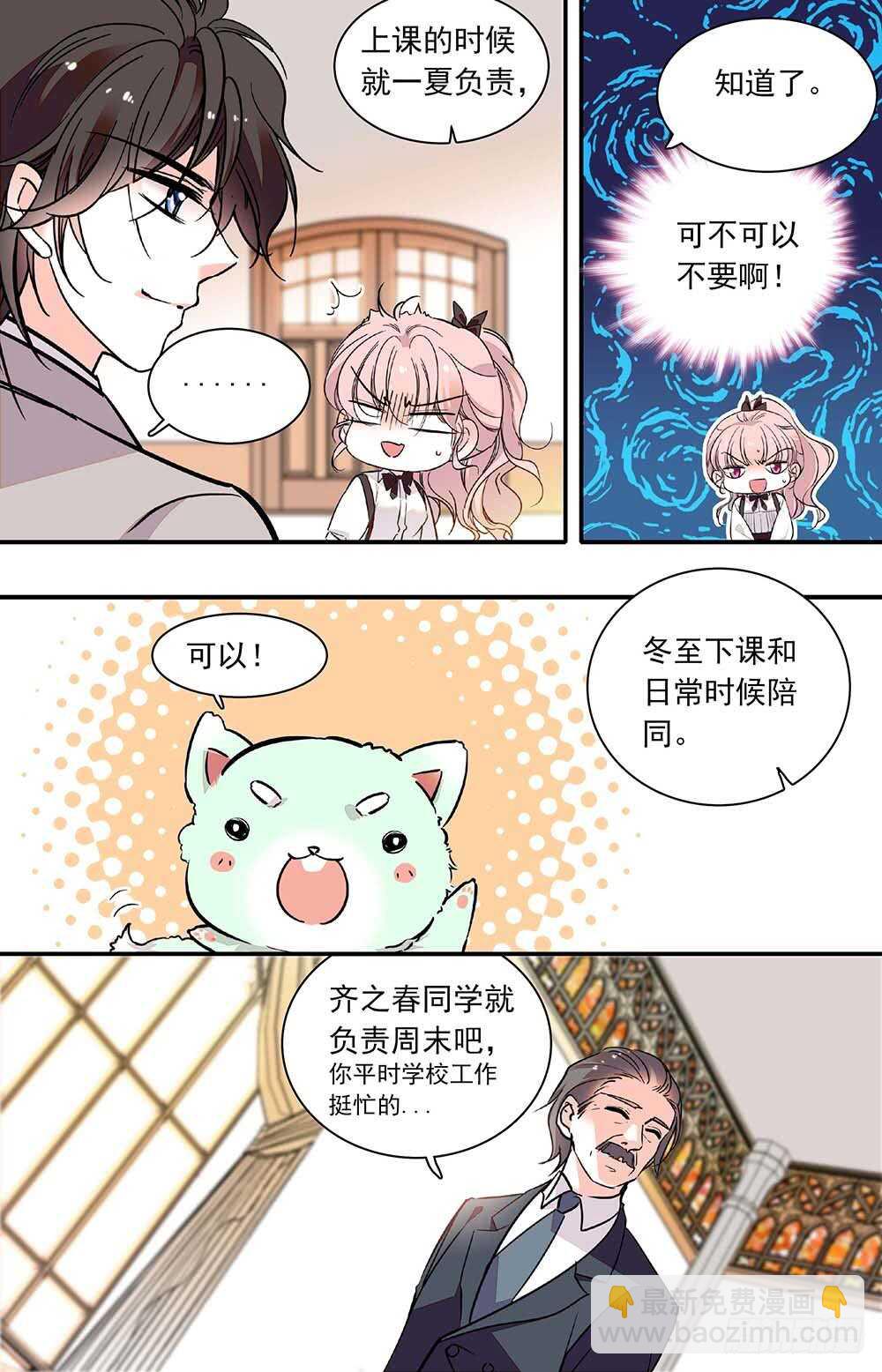 第三十三话 保护如果-第35话