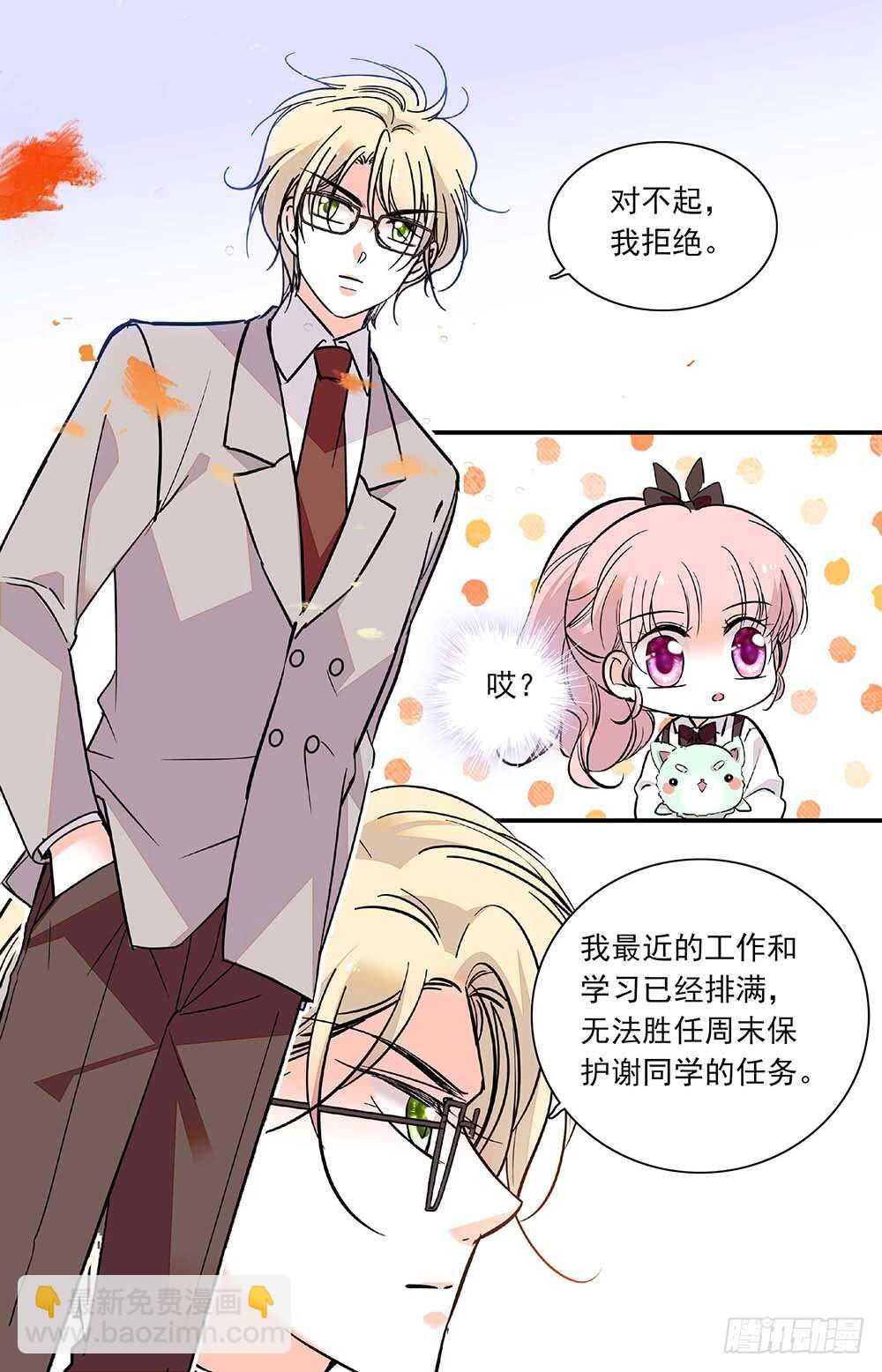 第三十三话 保护如果-第35话