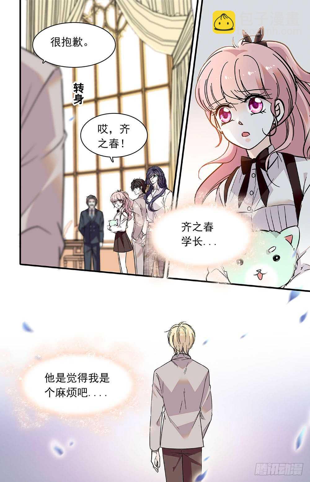 第三十三话 保护如果-第35话