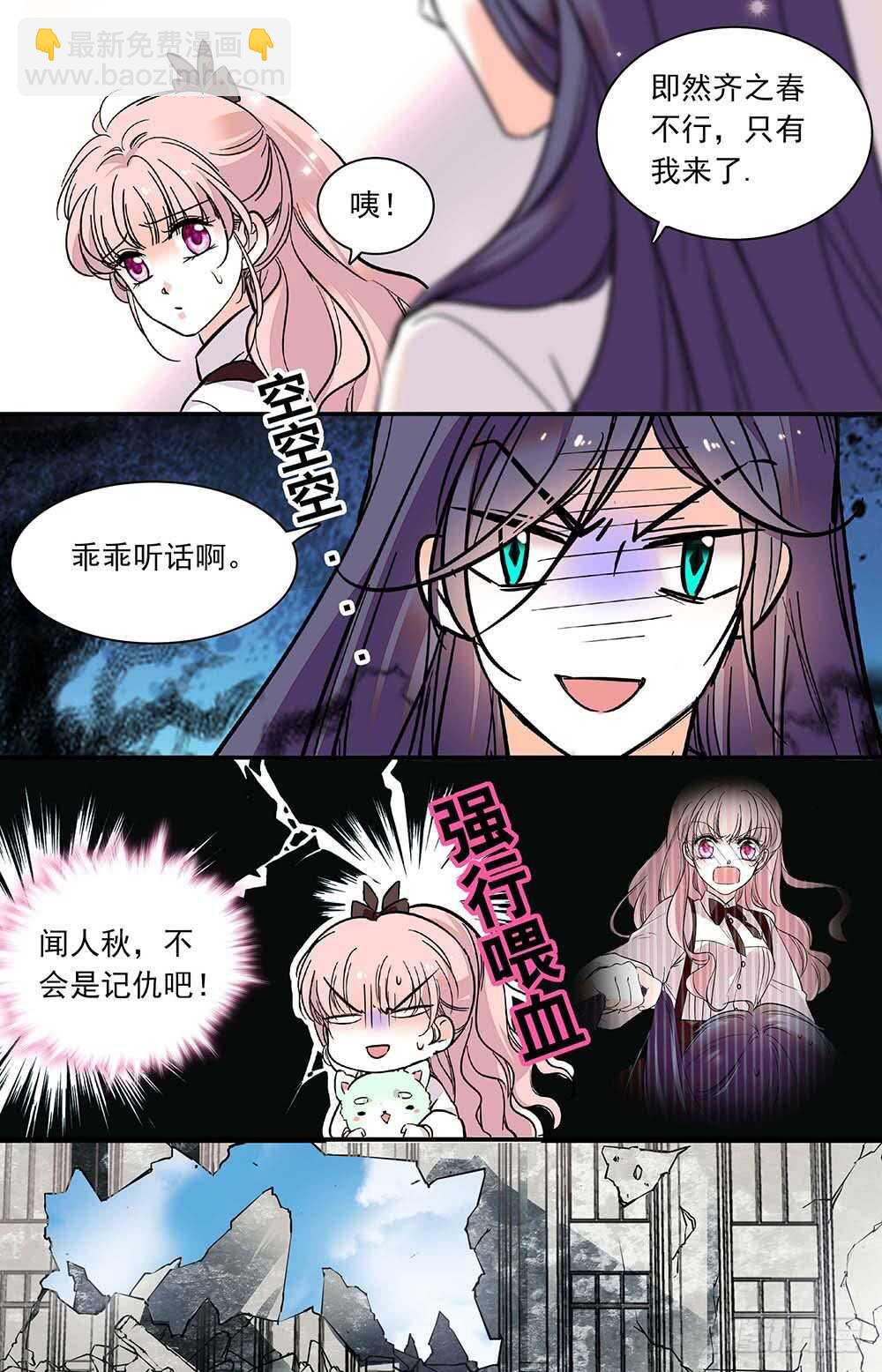 第三十三话 保护如果-第35话