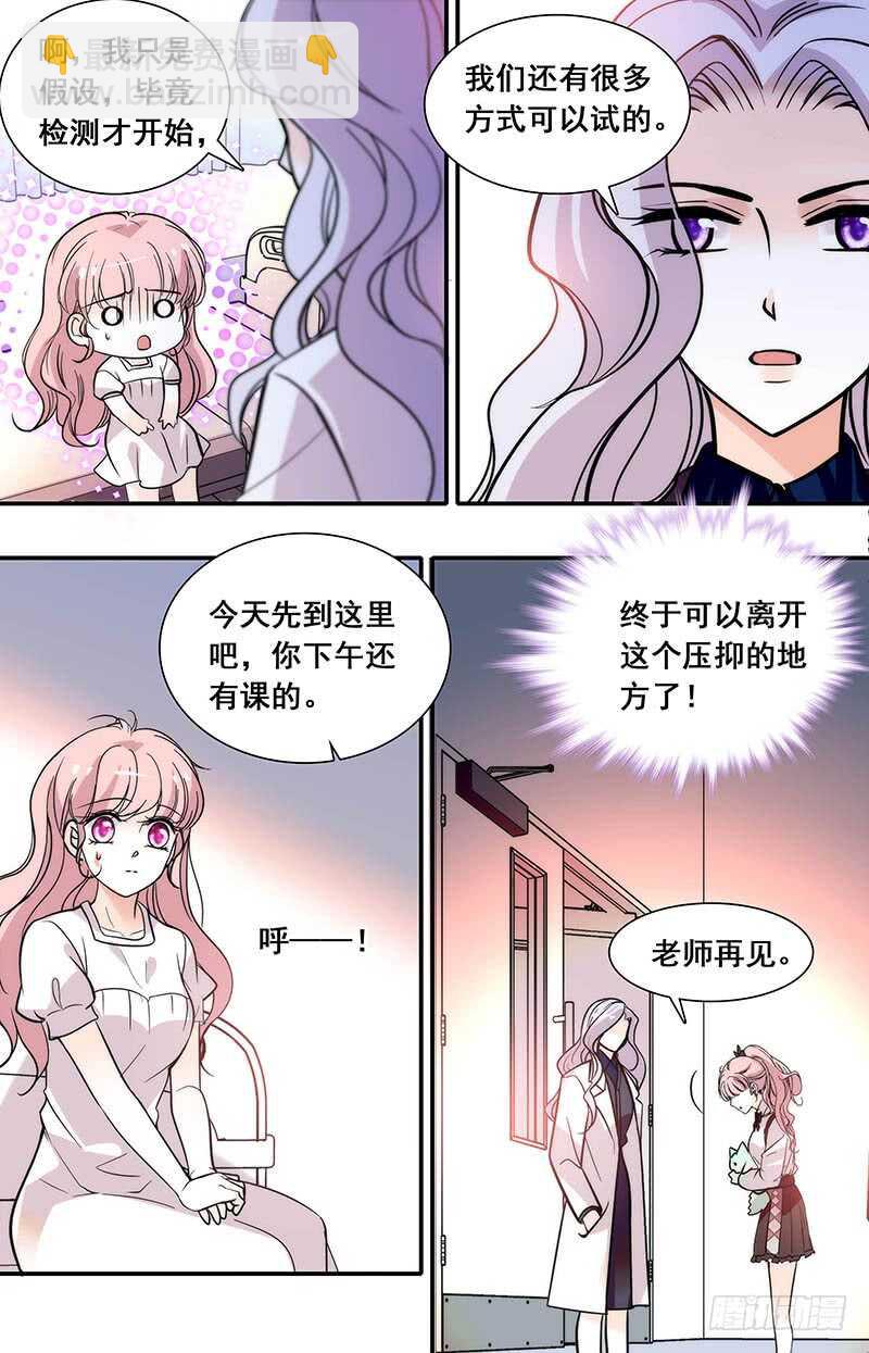 第三十五话 检测-第37话