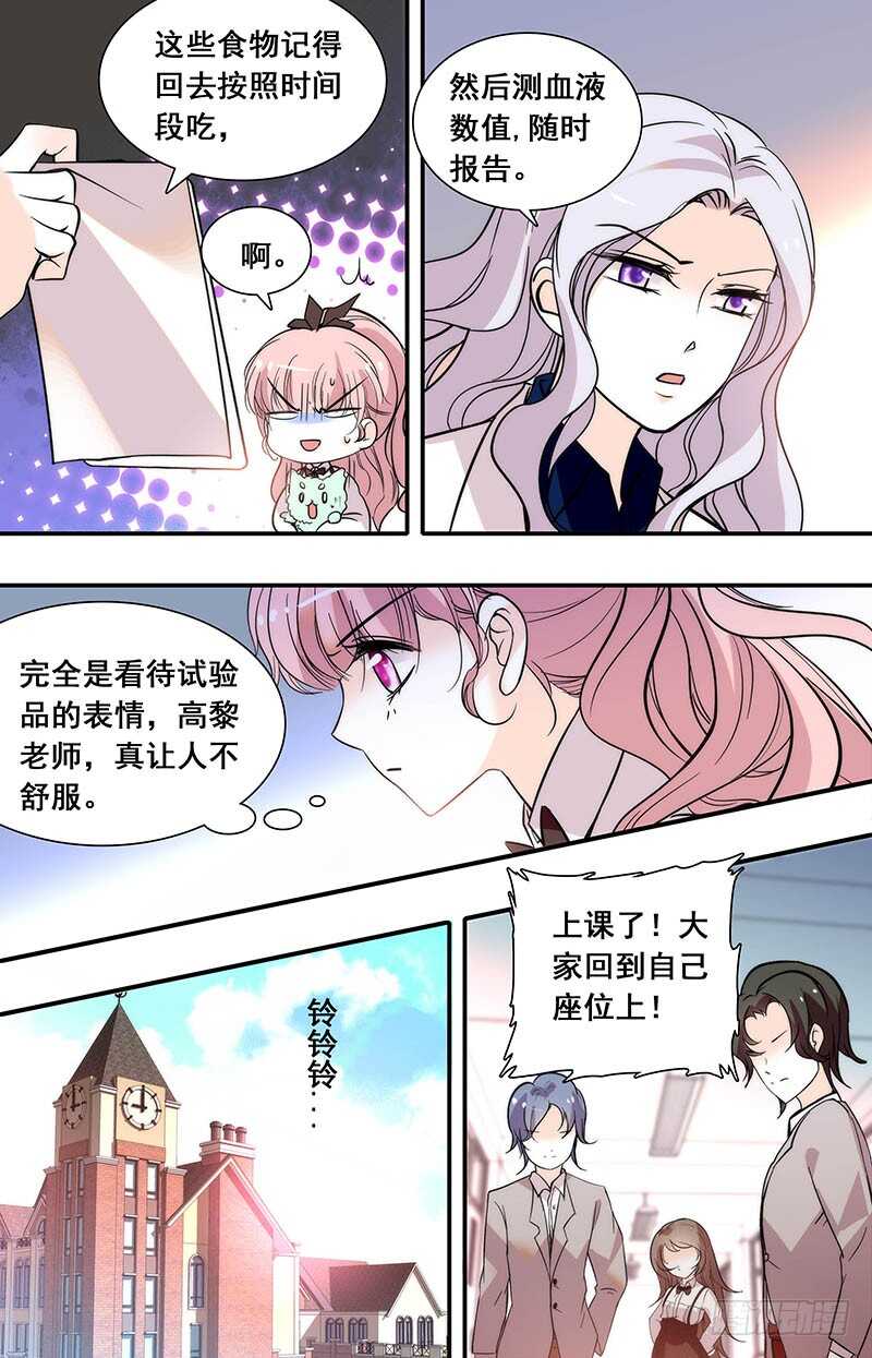 第三十五话 检测-第37话