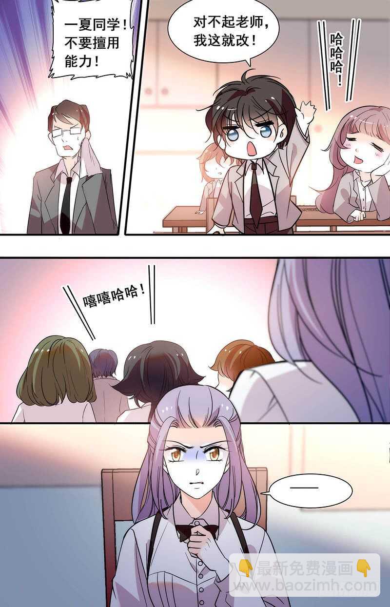 第三十五话 检测-第37话