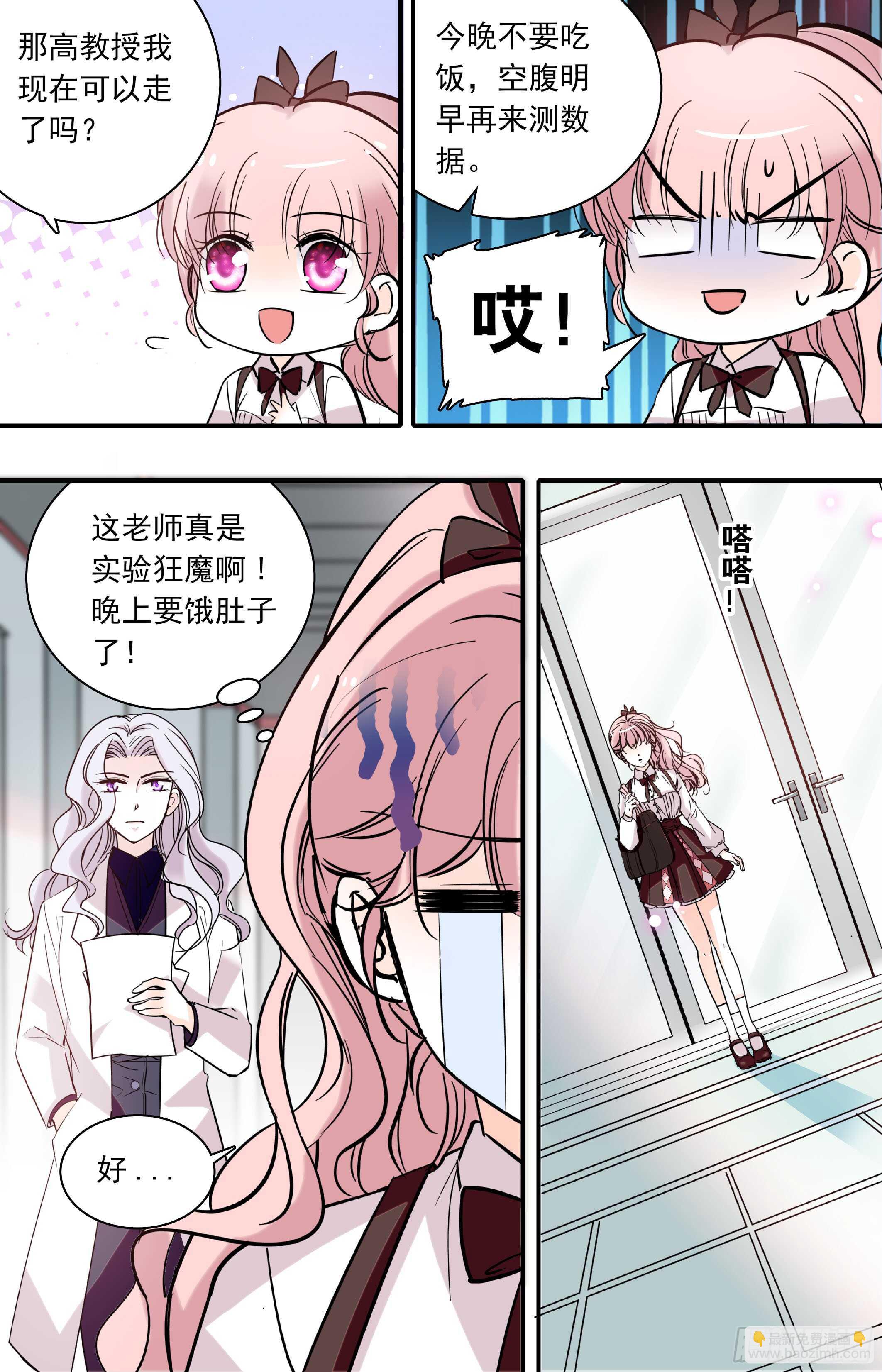 第三十七话 重新体检-第39话