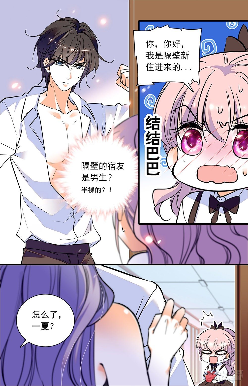 第四话 扮猪吃老虎-第5话