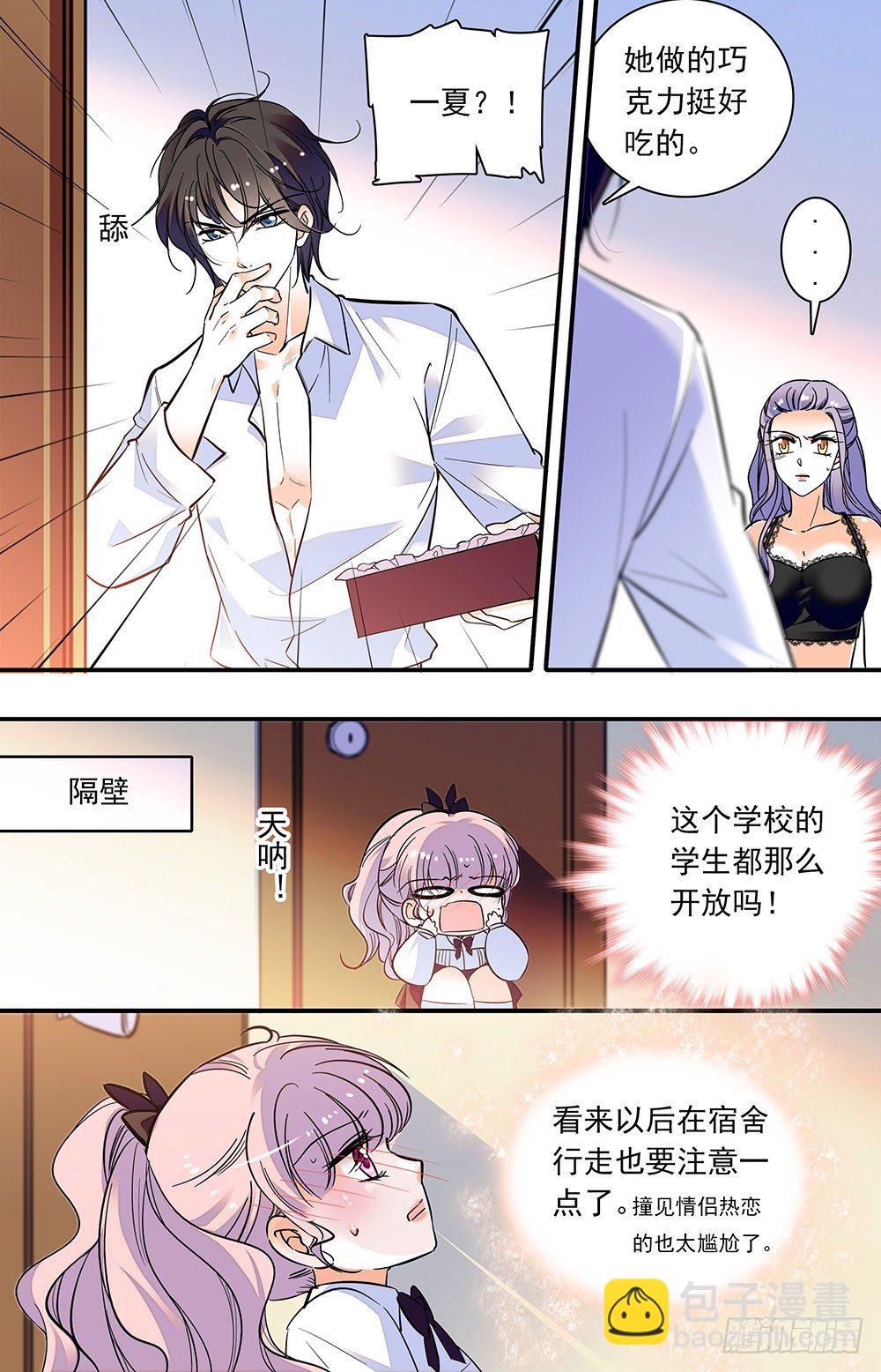 第四话 扮猪吃老虎-第5话