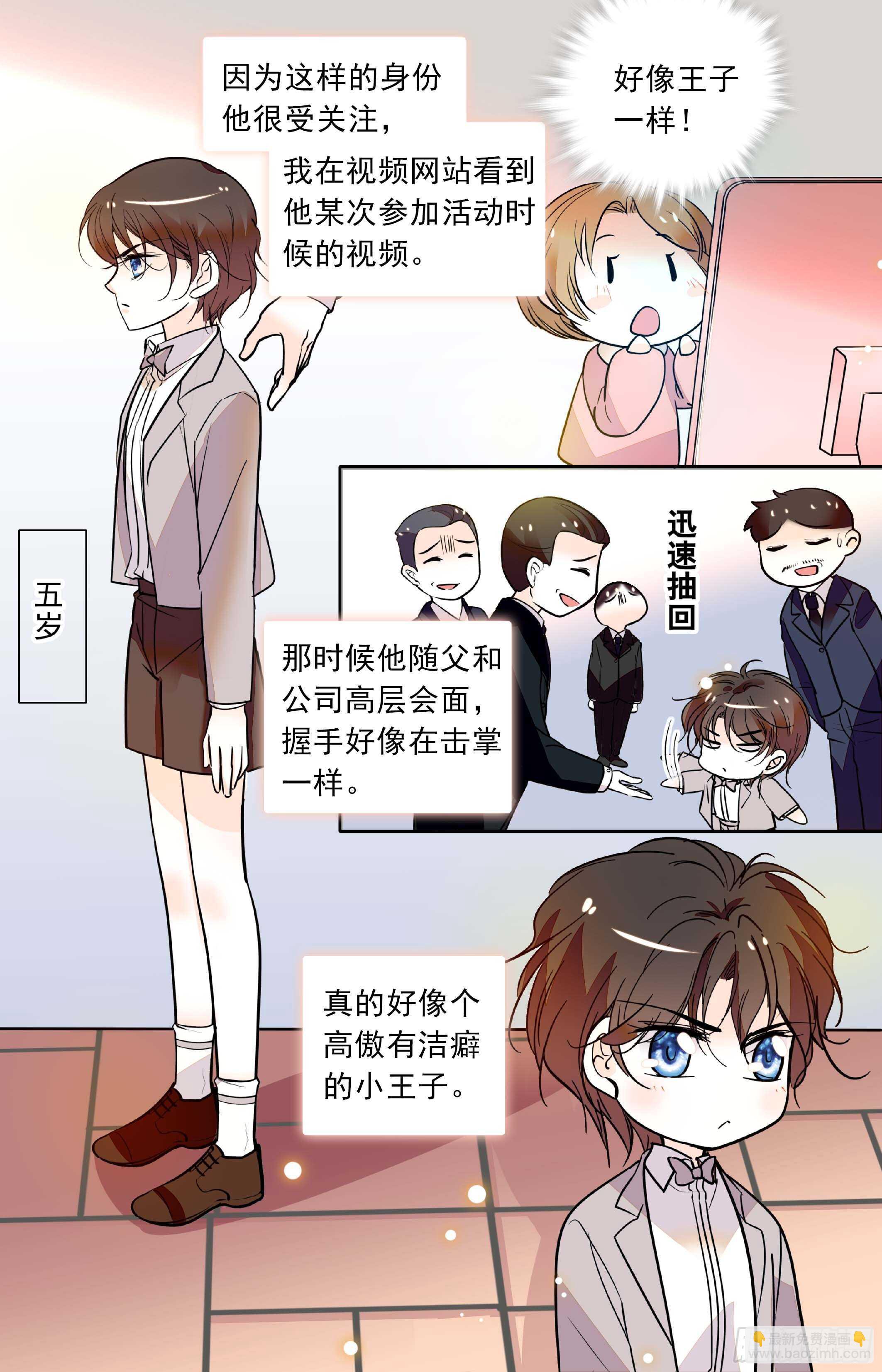 第三十九话 失礼病娇王子-第41话