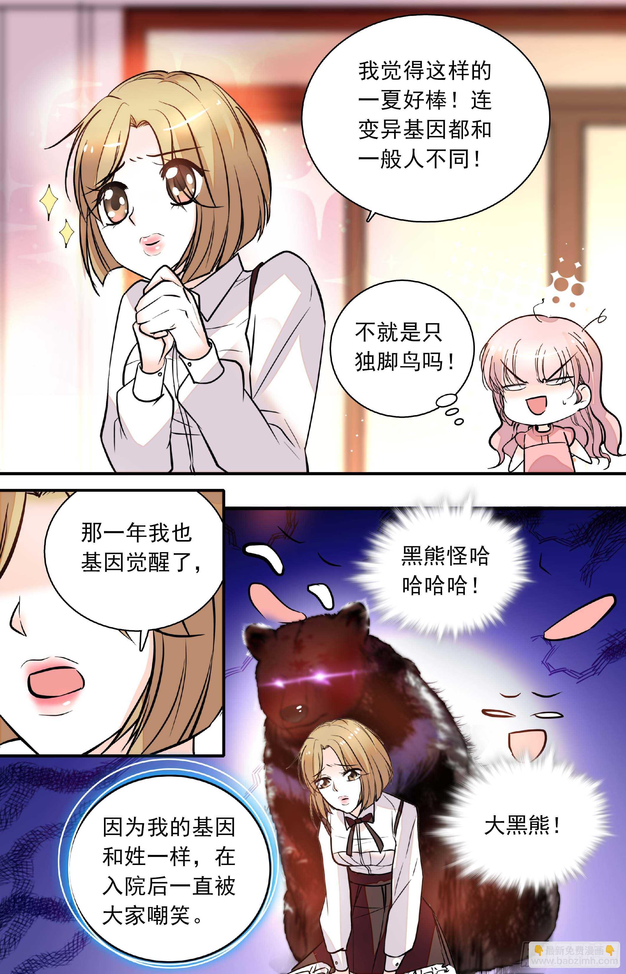 第三十九话 失礼病娇王子-第41话