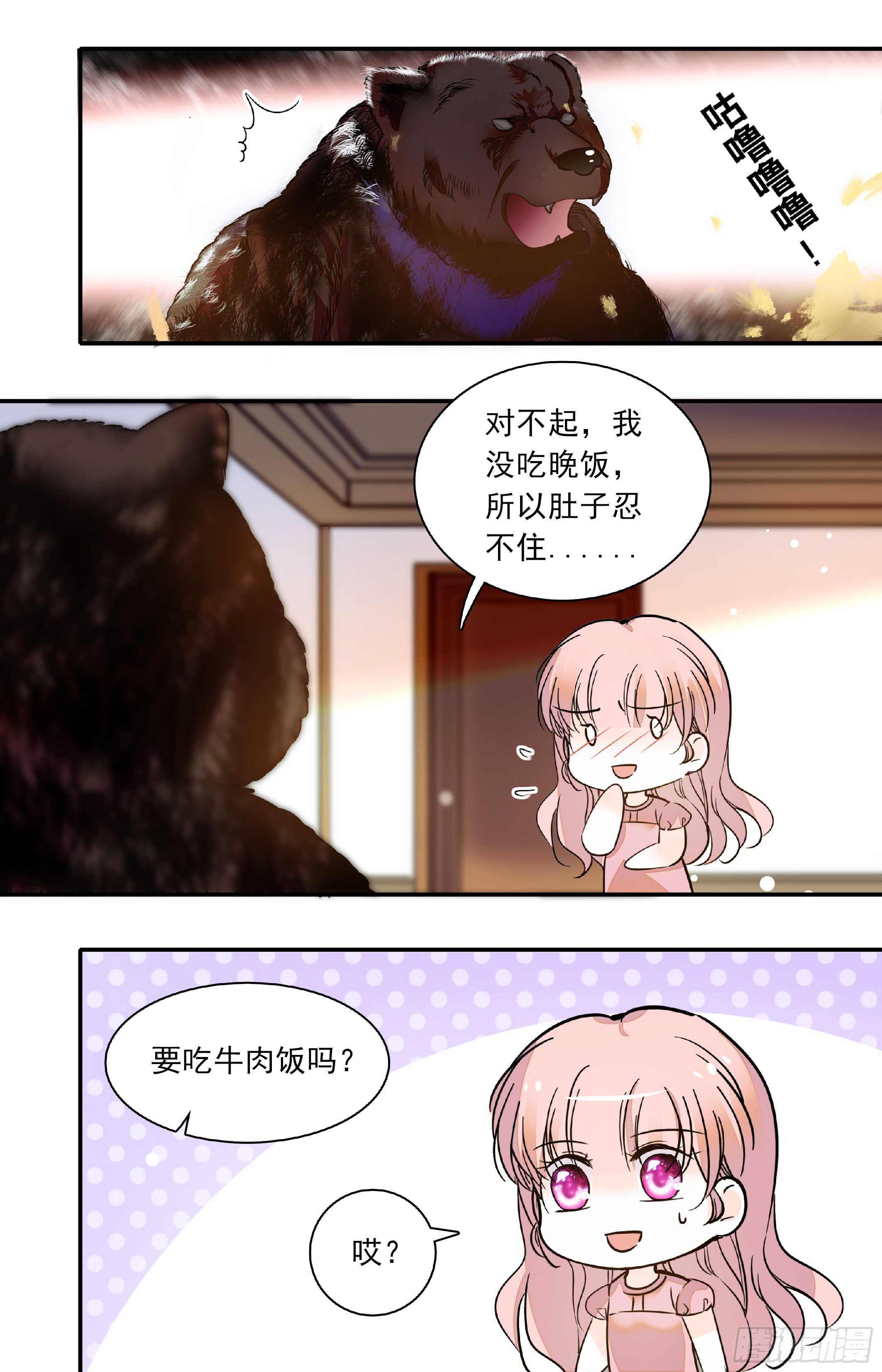 第三十九话 失礼病娇王子-第41话