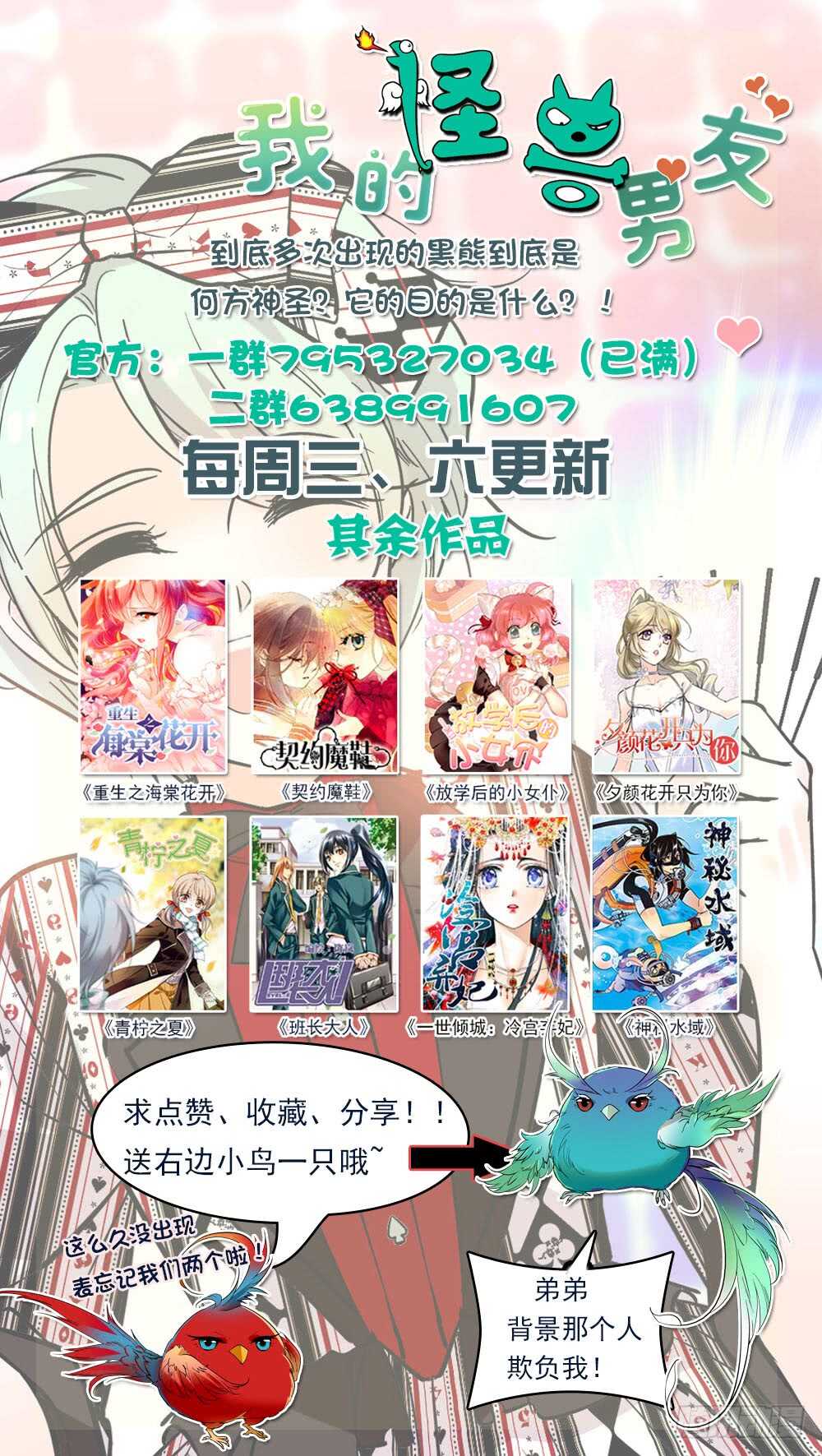 第三十九话 失礼病娇王子-第41话