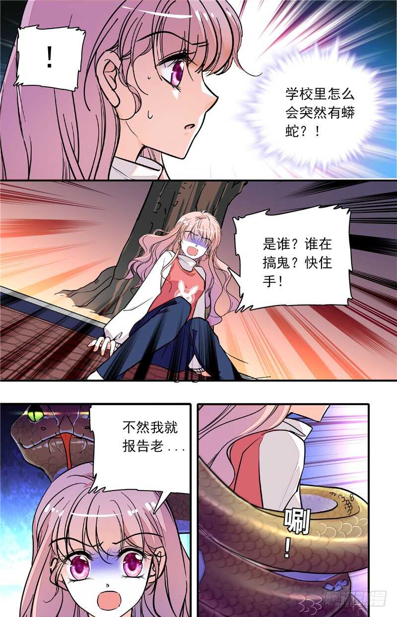 第四十一话 暗中操纵-第43话