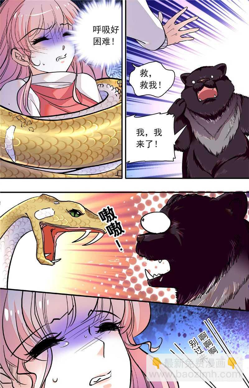 第四十一话 暗中操纵-第43话