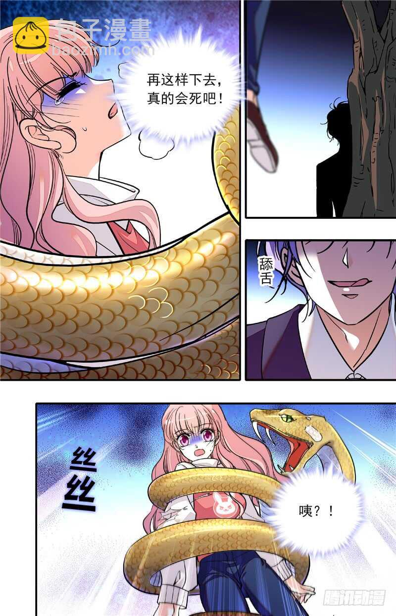 第四十一话 暗中操纵-第43话