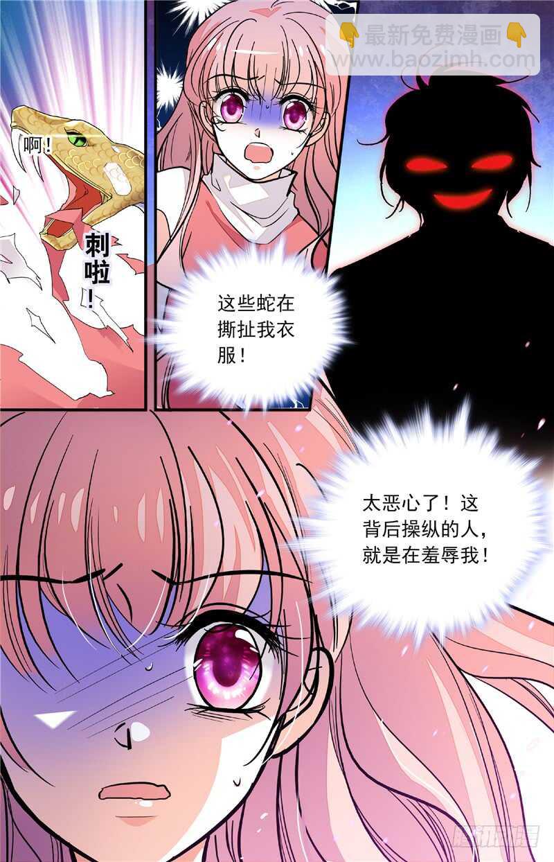 第四十一话 暗中操纵-第43话