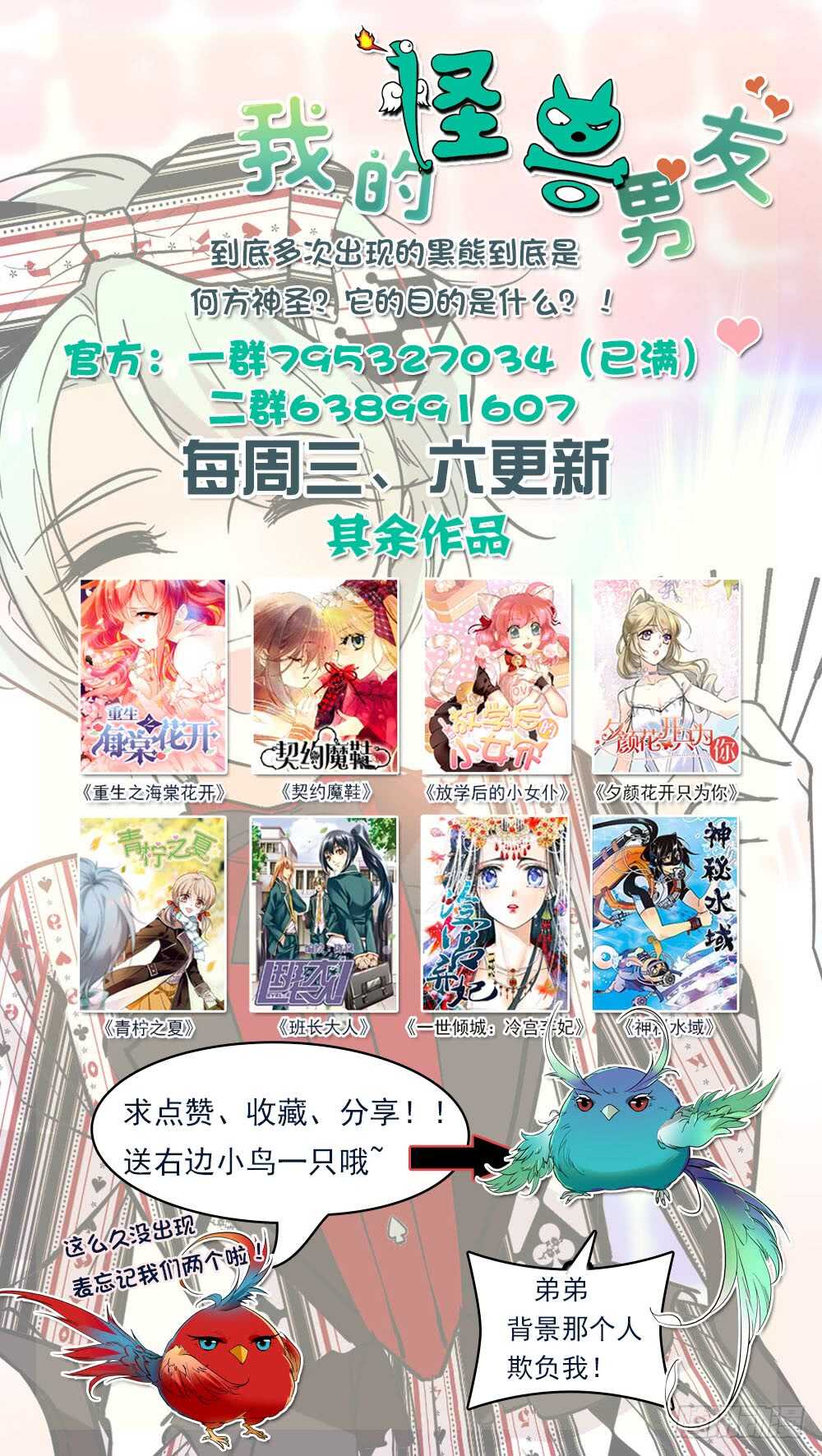 第四十一话 暗中操纵-第43话