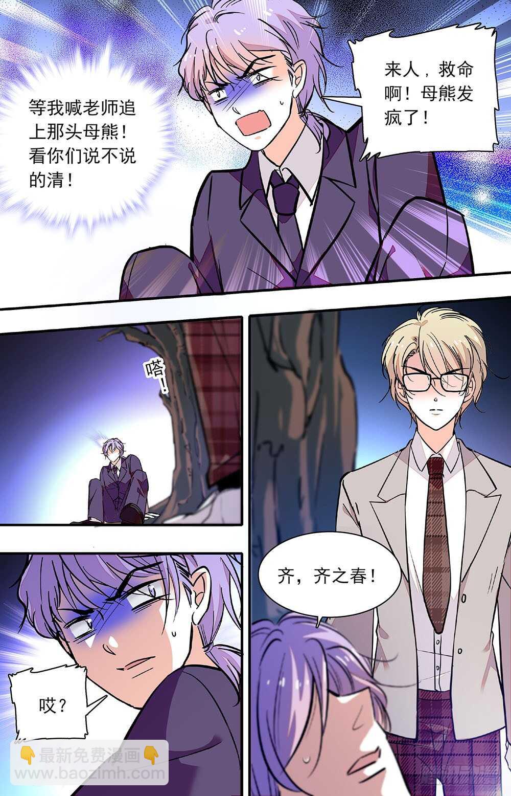 第四十三话 羽蛇神-第45话