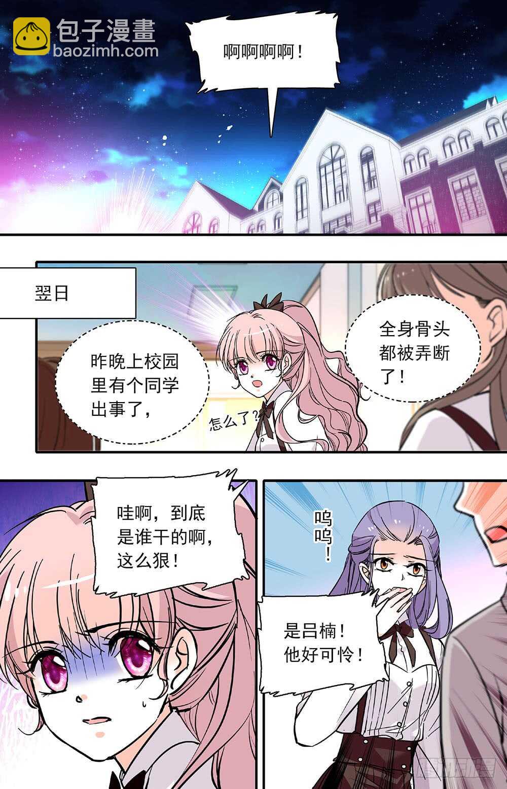 第四十三话 羽蛇神-第45话