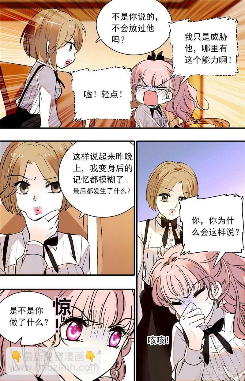 第四十五话 人为挑拨-第47话